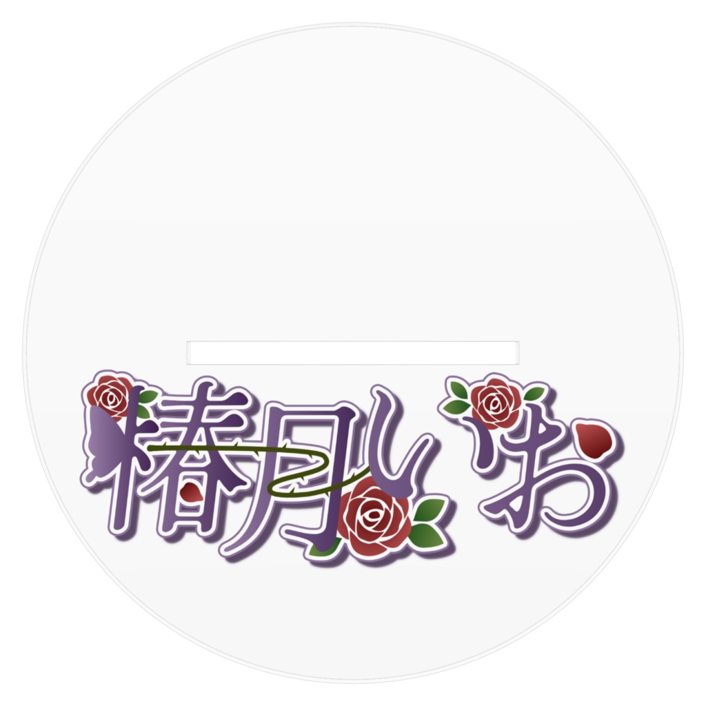 椿月いお〖新モデルアクリルフィギュアA 160x160mm〗