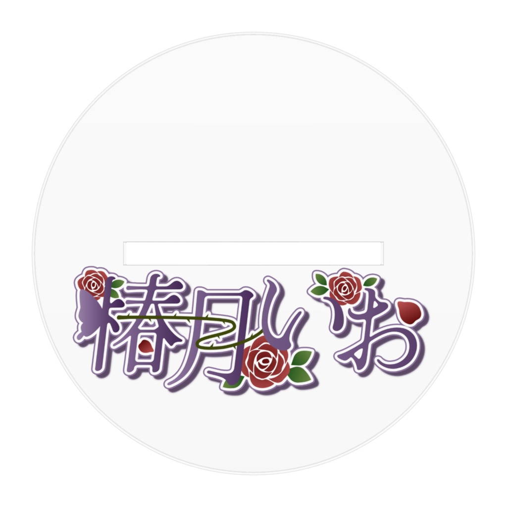 椿月いお〖新モデルアクリルフィギュアA 100x100mm〗