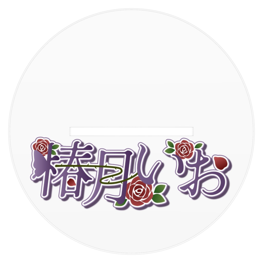 椿月いお〖新モデルアクリルフィギュアB 160x160mm〗