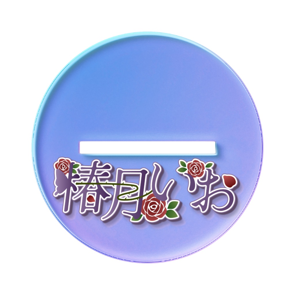 椿月いお〖新モデルオーロラアクスタA 100x100mm〗