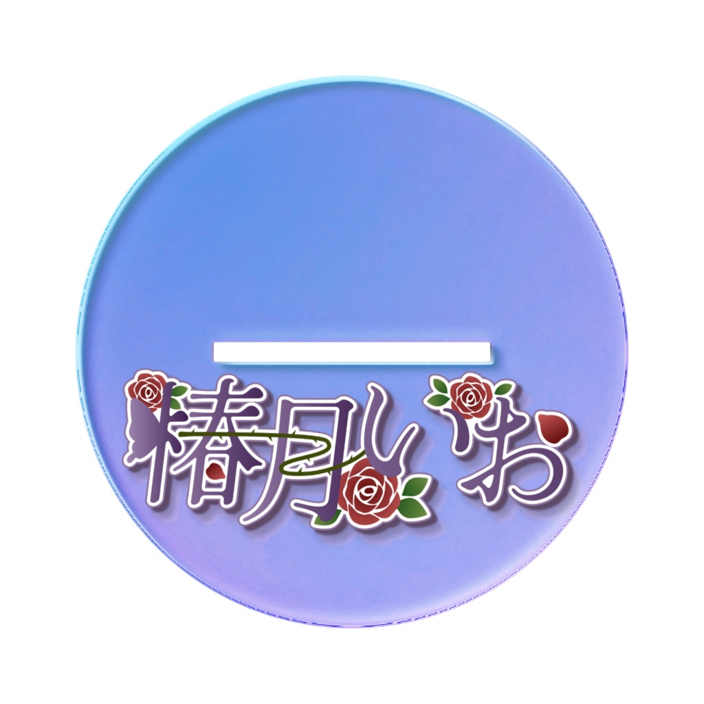 椿月いお〖新モデルオーロラアクスタB 160x160mm〗