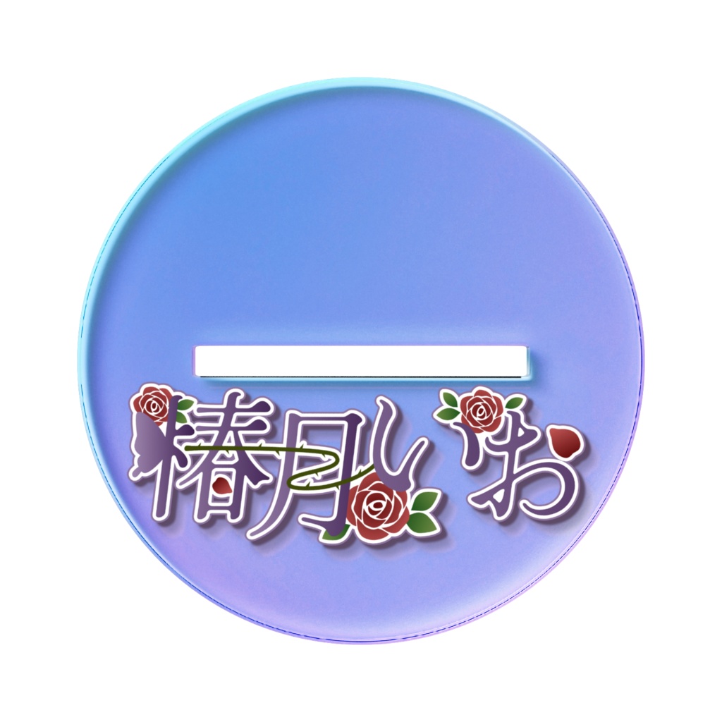 椿月いお〖新モデルオーロラアクスタB 100x100mm〗