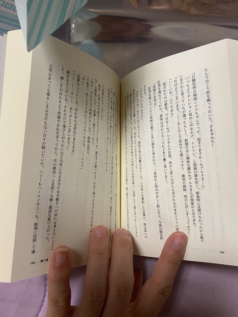 【セブルス夢本】終わりの先に続く物語 1巻(匿名配送版)