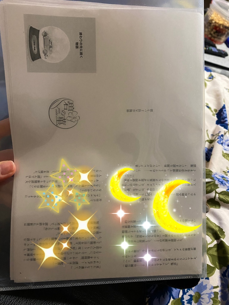 【セブルス夢本】終わりの先に続く物語 3巻(クリックポスト版)