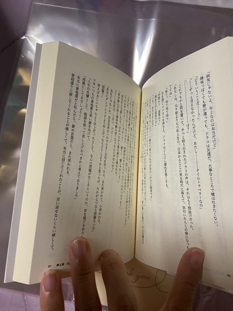 【セブルス夢本】終わりの先に続く物語 4巻 上(匿名配送版)