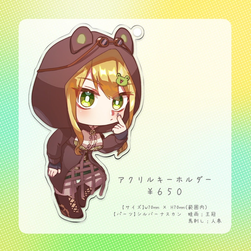 蛙雨アクリルキーホルダー