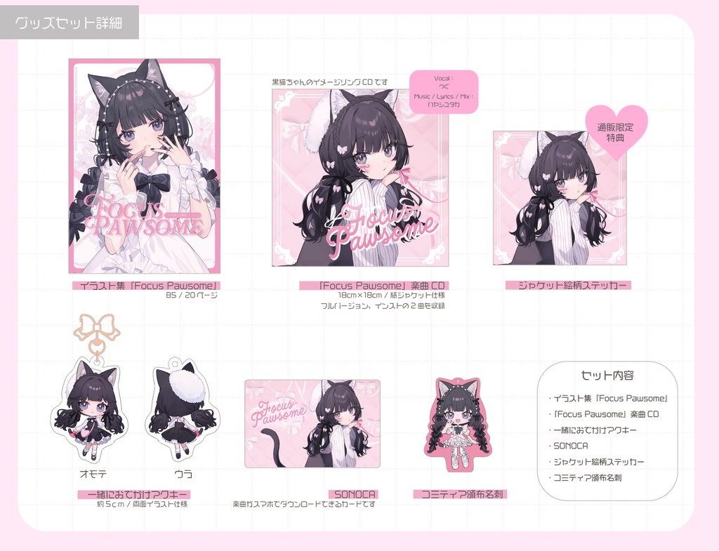 COMITIA153 新刊『Focus Pawsome』