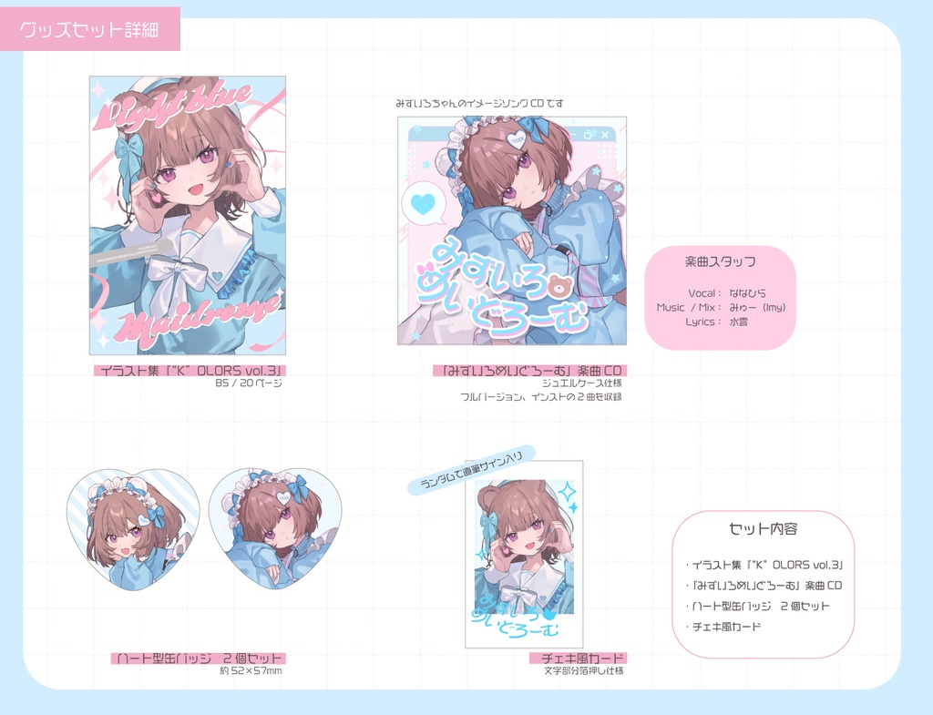 イラスト集『“K”OLORS vol.3』