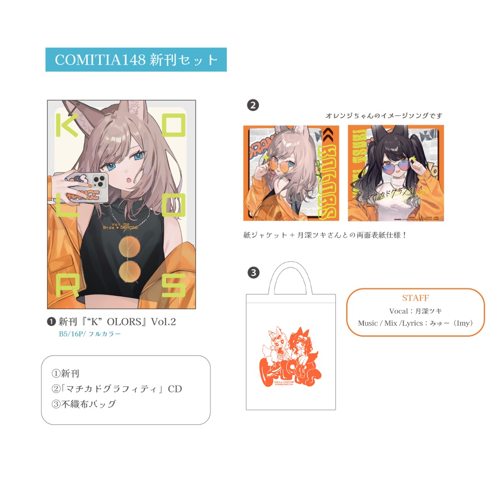 COMITIA148 イラスト集『“K”OLORS Vol.2』