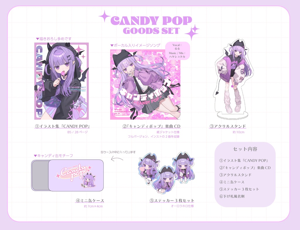 COMITIA156新刊『CANDY POP』