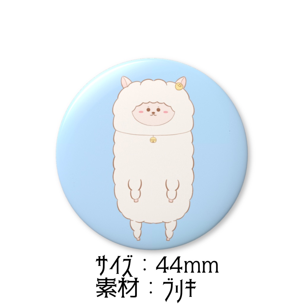 【数量限定販売】星白ある 誕生日記念グッズ2026