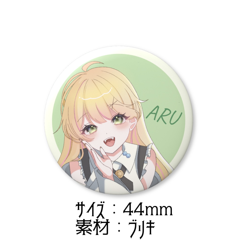【数量限定販売】星白ある 誕生日記念グッズ2026