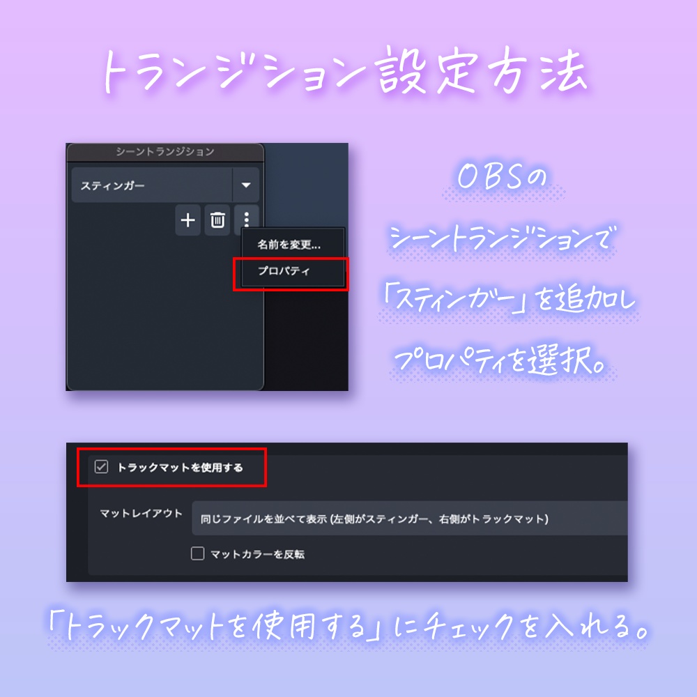 手描きライン トランジション