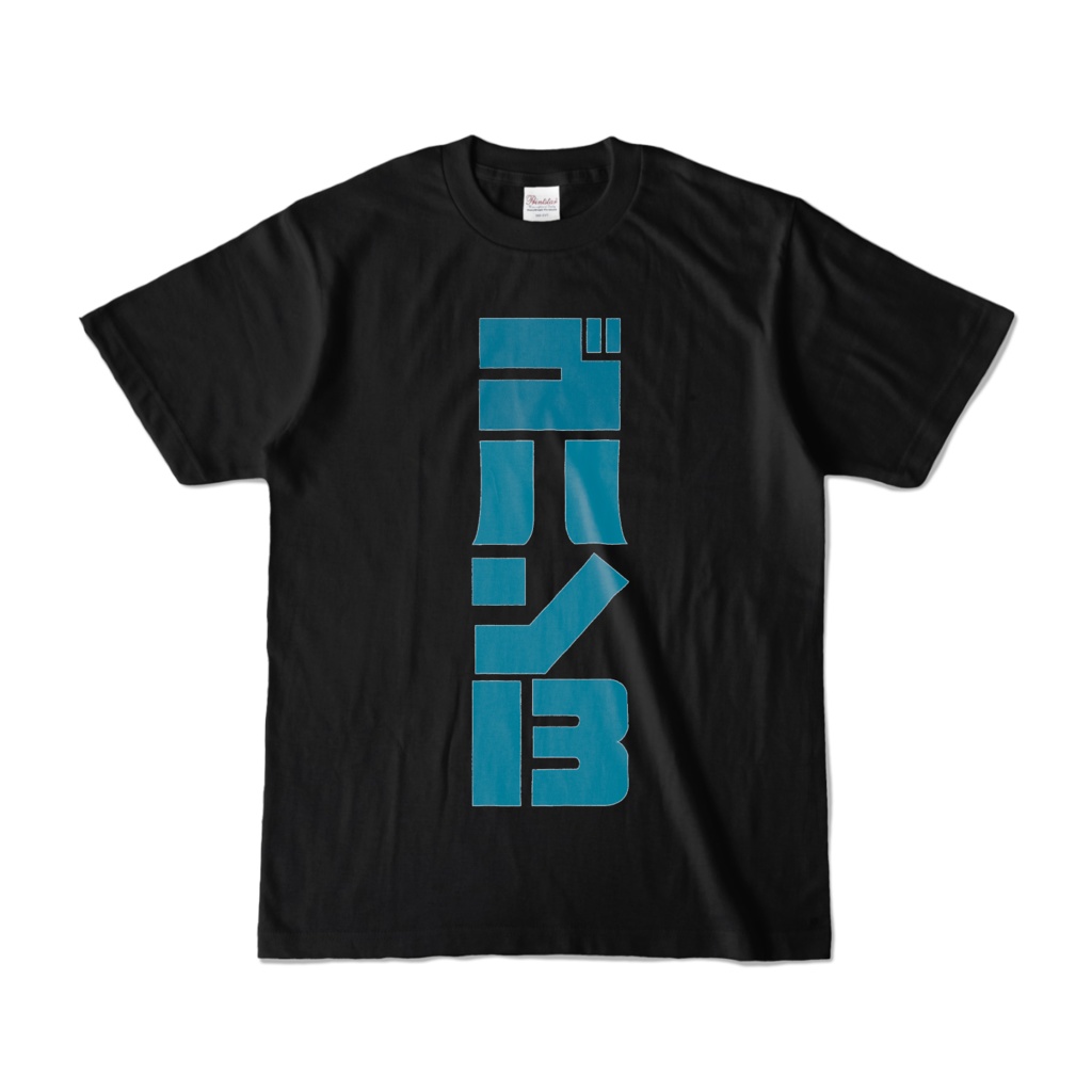 ゴハン13Tシャツ