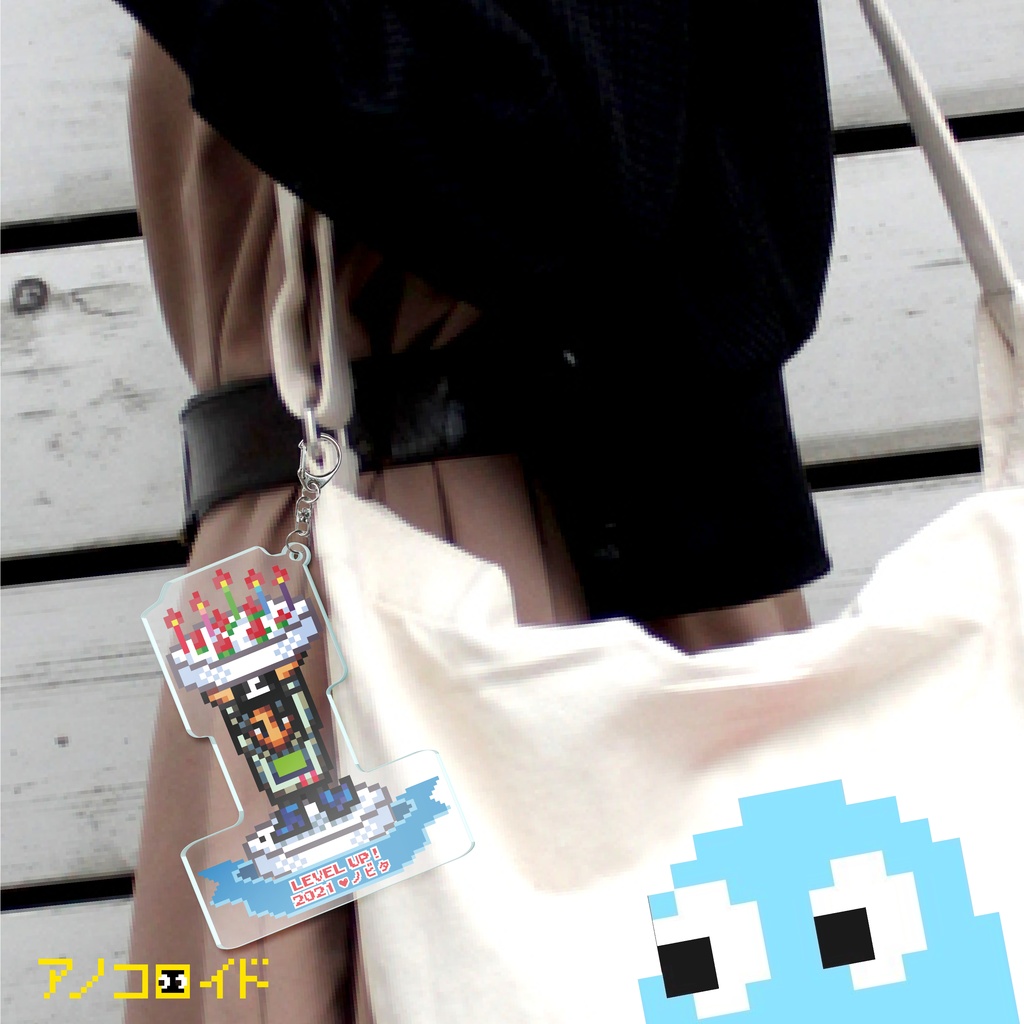 【受付終了】ノビタ2021バースデーアクリルキーホルダー+チェキセット