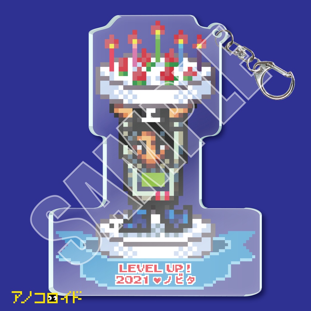 【受付終了】ノビタ2021バースデーアクリルキーホルダー＋チェキセット