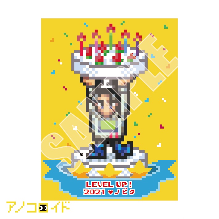 【受付終了】ノビタ2021バースデー限定ステッカー(イエロー)+チェキセット