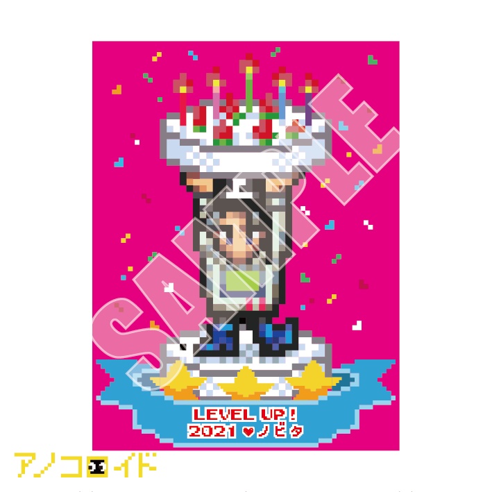 【受付終了】ノビタ2021バースデー限定ステッカー(ピンク)+チェキセット
