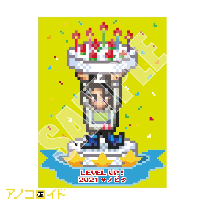 【受付終了】ノビタ2021バースデー限定ステッカー（グリーン）＋チェキセット