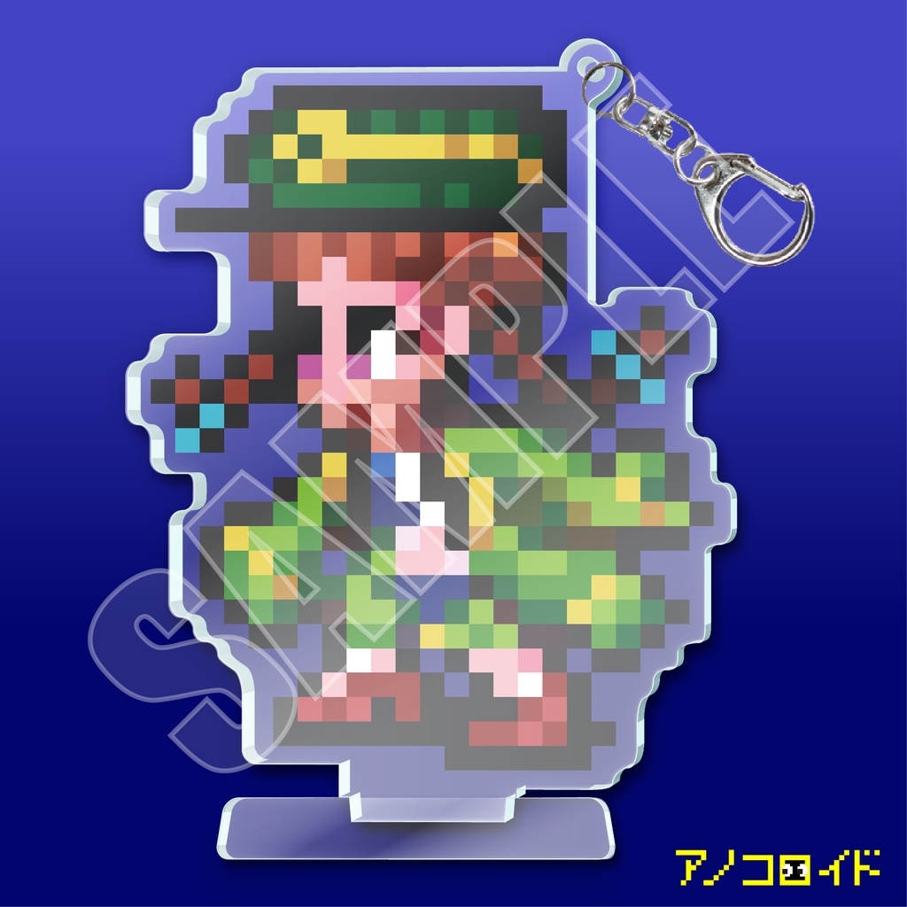 【半額セール中】駅メモ！為栗メロ・ドット絵アクリルスタンドキーホルダー