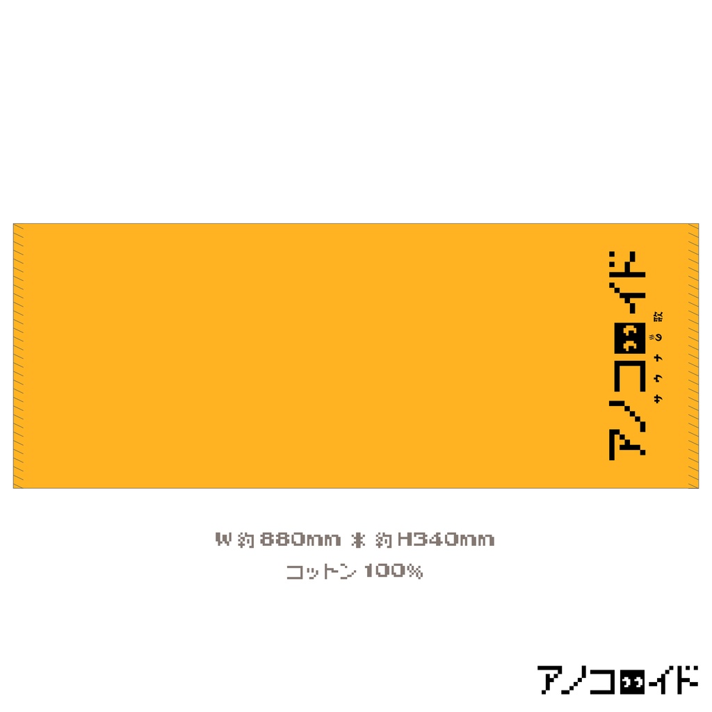 【完売】「サウナの歌」シングルCD付きタオルVer.2
