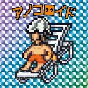 新アノコロイドステッカー（ノビととのい椅子）