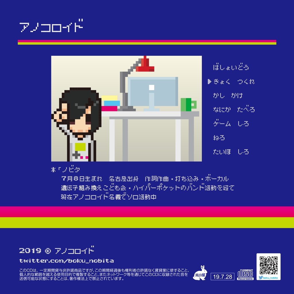 【DL版】ゲームスタート!