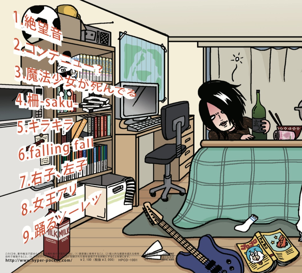 【DL版】ハイパーポケット「ニューゲーム」