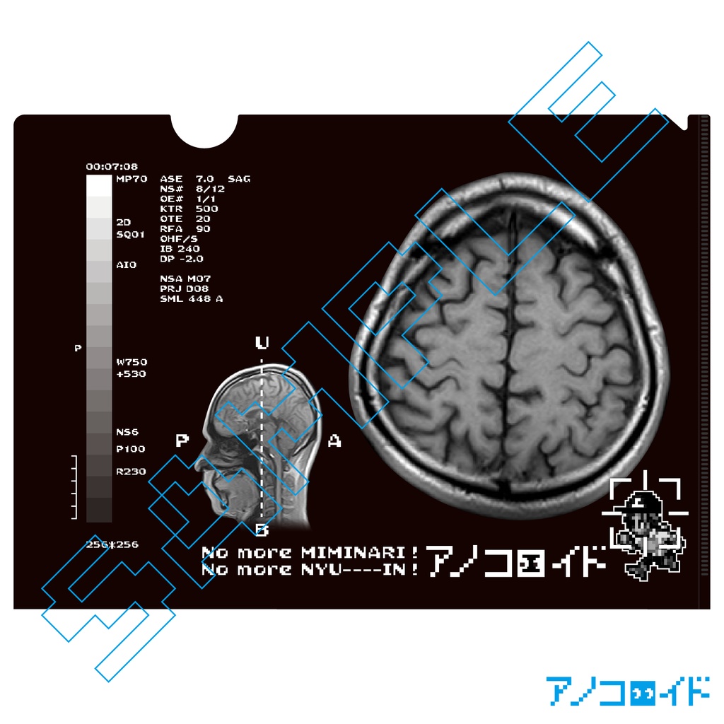 【完売】アノコロイド脳クリアファイル