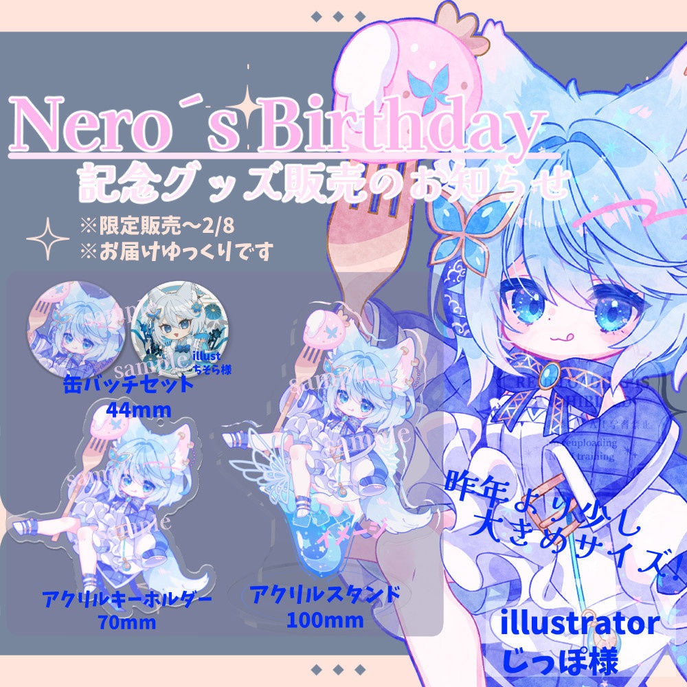 誕生日記念全部セット-2025.1-