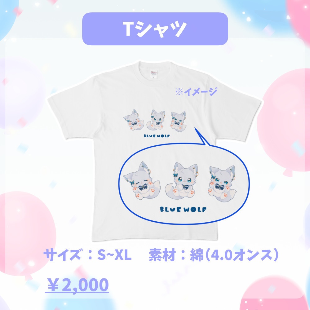 Tシャツ～活動３周年記念～