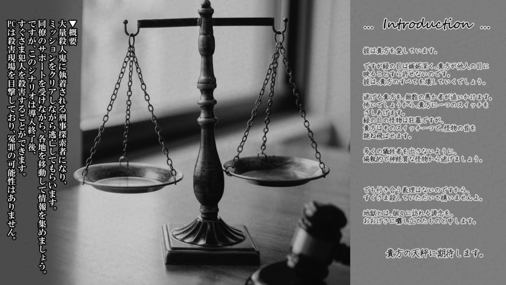 【CoC6th】愛痕 SPLL:E197103