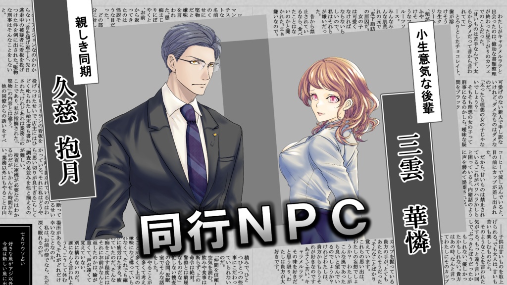 【CoC6th】愛痕 SPLL:E197103