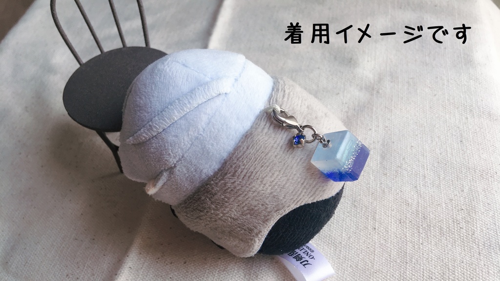 近侍キュービックチャーム②