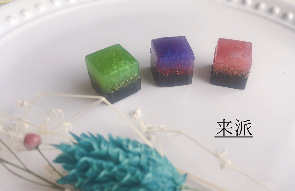 近侍キュービックチャーム②