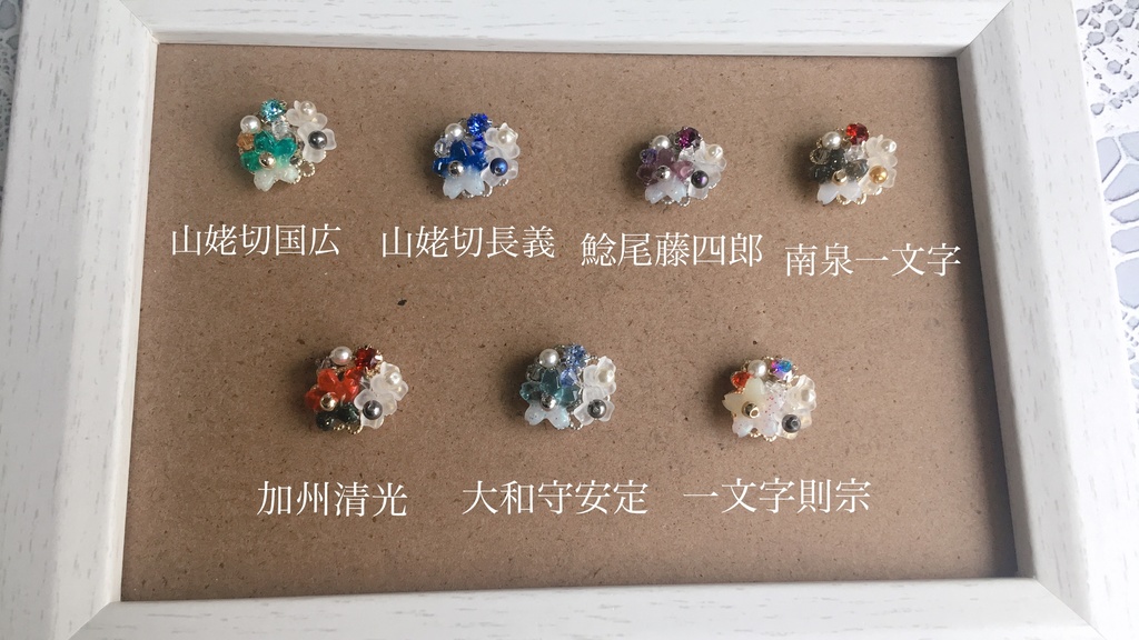 近侍とおそろもちセット(もちマス用アクセ単品)①