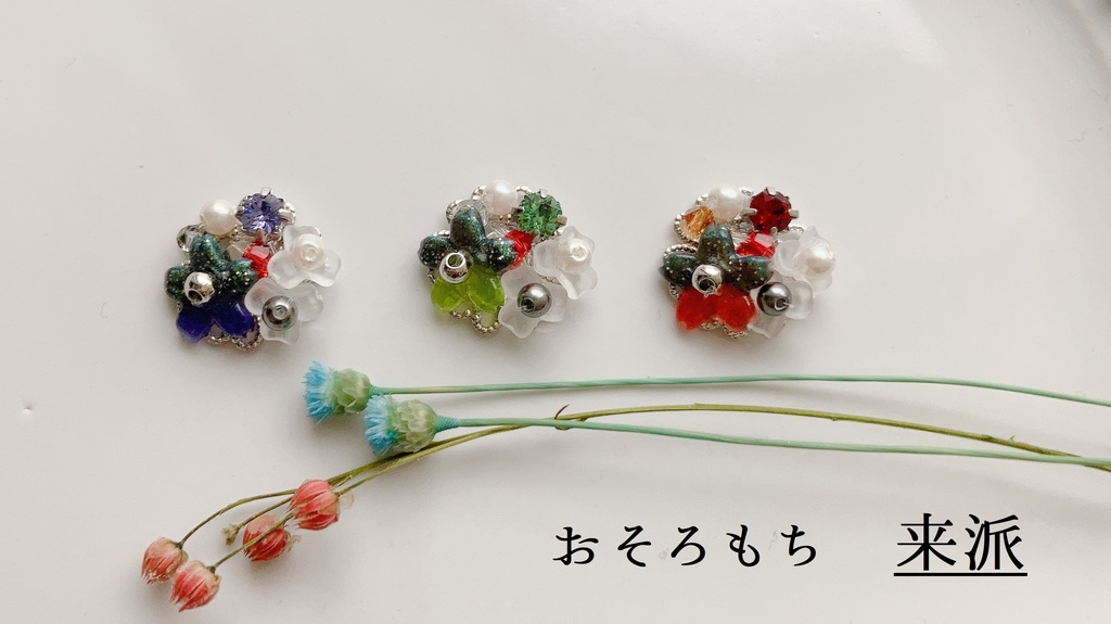 くにゆきとおそろもちセット(イヤーアクセ+もちマス用アクセ)