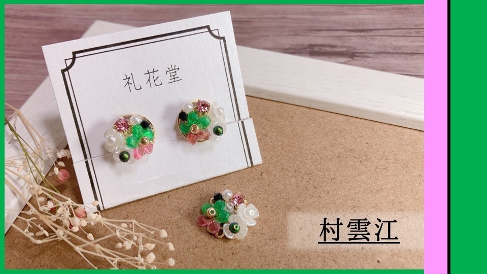 ごうとおそろもちセット(イヤリング+もちマス用アクセ)