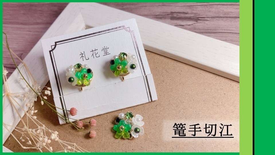 ごうとおそろもちセット(イヤリング+もちマス用アクセ)