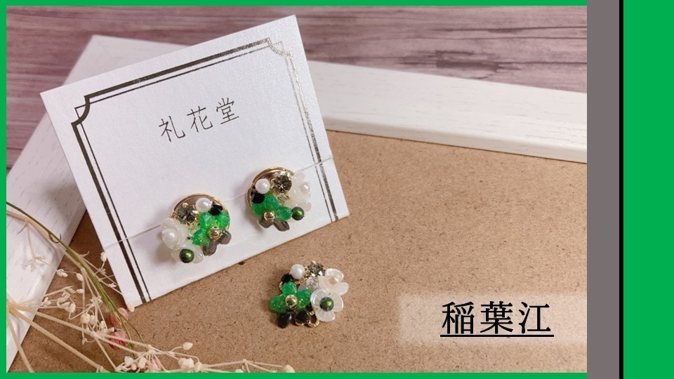 ごうとおそろもちセット(イヤリング+もちマス用アクセ)