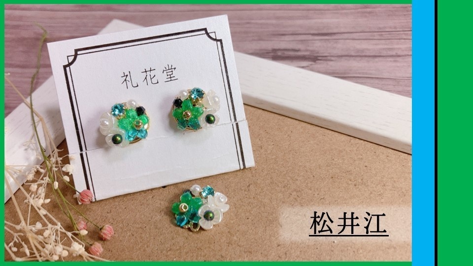 ごうとおそろもちセット(ピアス+もちマス用アクセ)