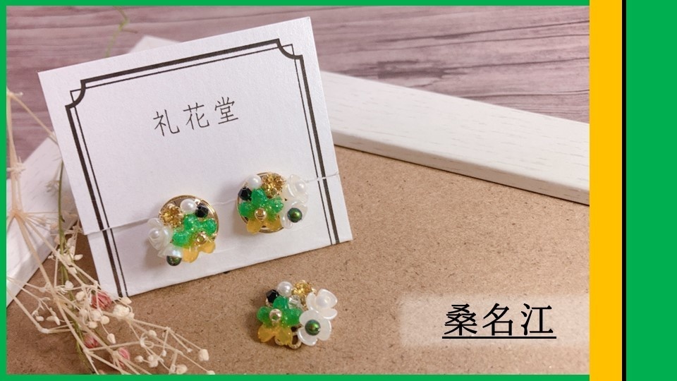 ごうとおそろもちセット(ピアス+もちマス用アクセ)