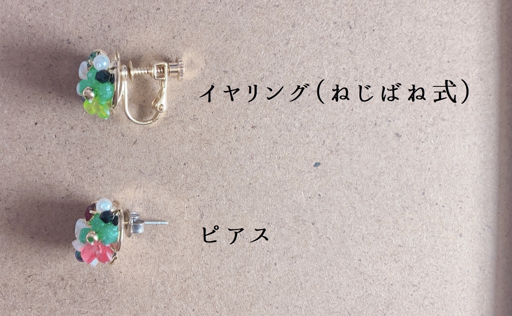 ごうとおそろもちセット(ピアス+もちマス用アクセ)