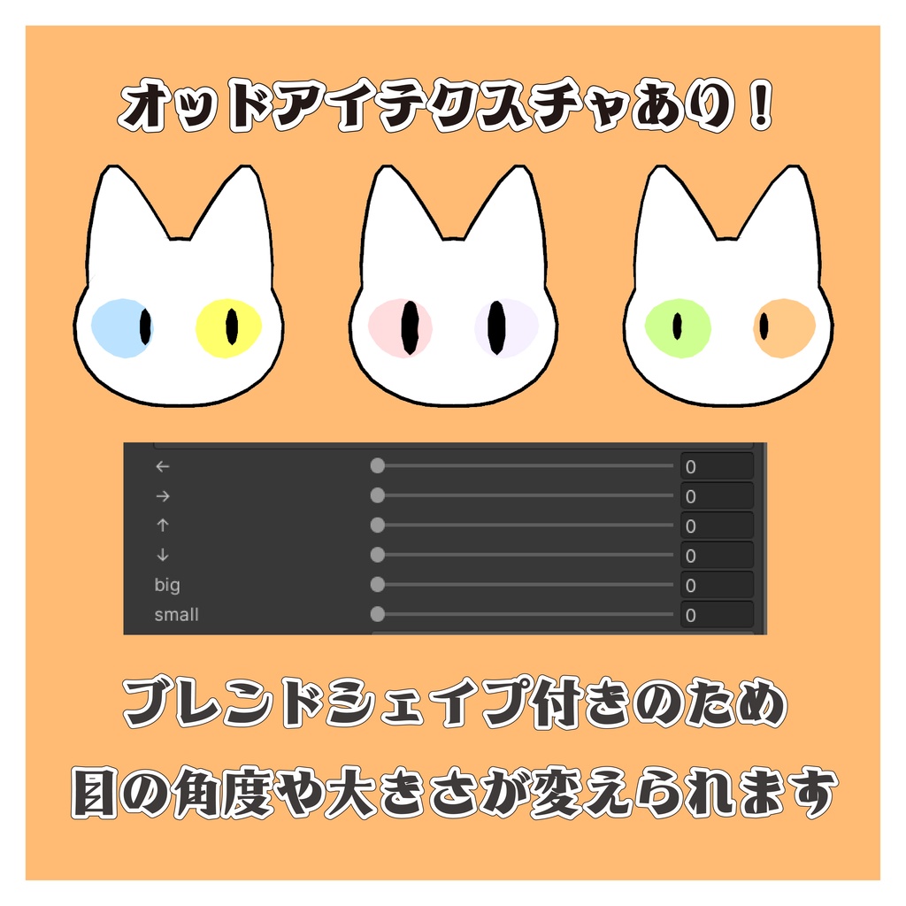 ねこわっぺん【VRChat対応】