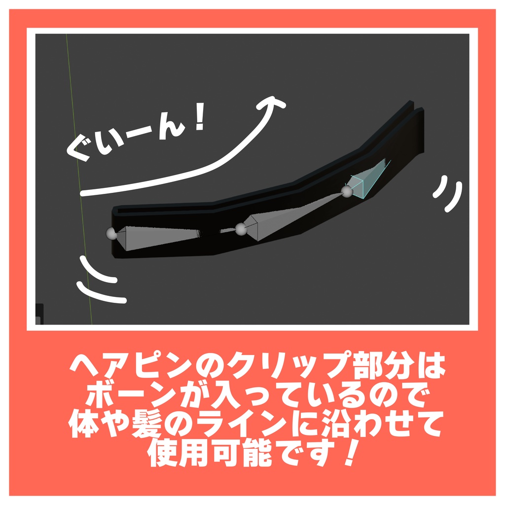 【無料!】みどしぴん【VRchat対応】