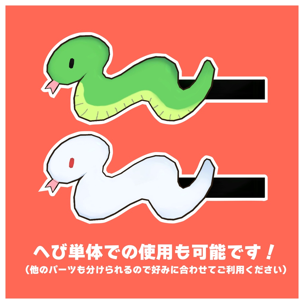 【無料!】みどしぴん【VRchat対応】