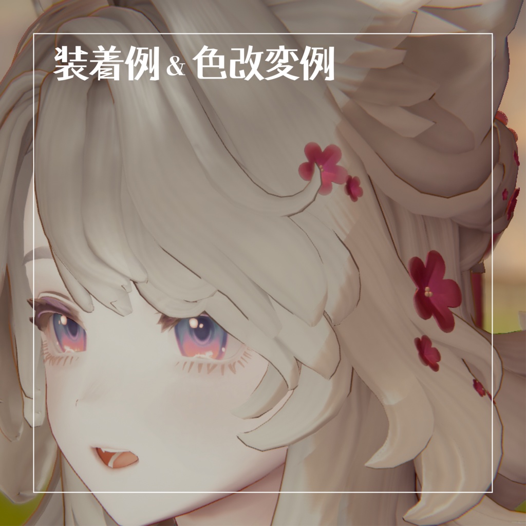 fullette【マリシア専用アクセサリー】(MA設定済み)