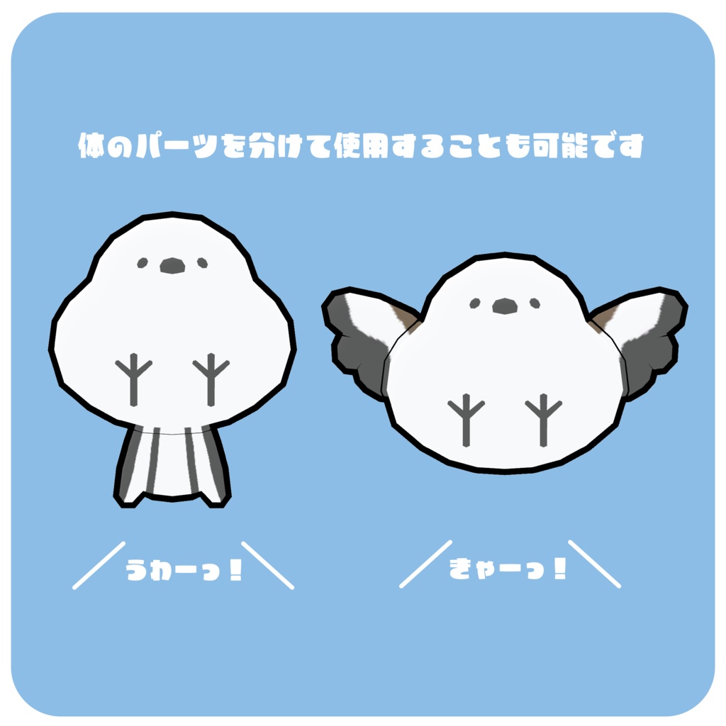 しまえながわっぺん【VRchat対応】