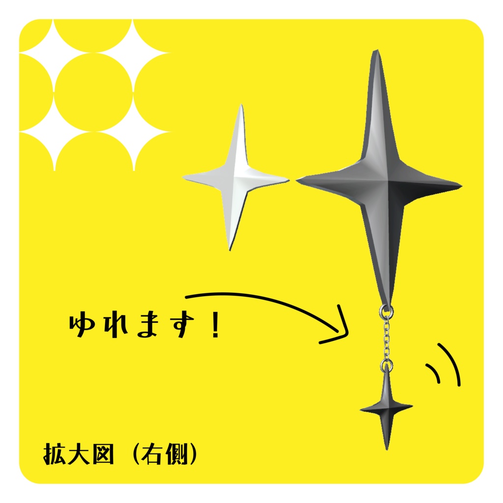 metal star【VRchat対応】