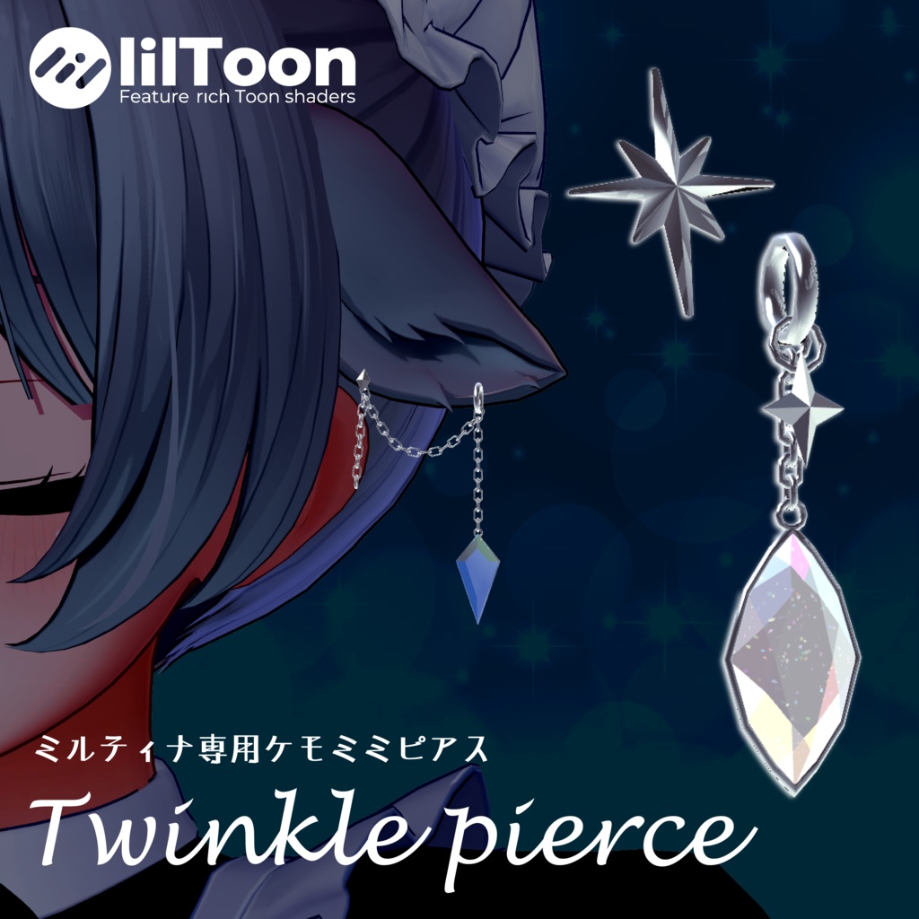 【ミルティナ専用ケモミミピアス】Twinkle pierce 【VRchat想定】